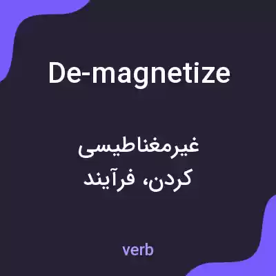 معنی de-magnetize به فارسی معنی de-magnetize به فارسی