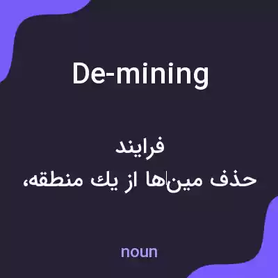 معنی de-mining به فارسی معنی de-mining به فارسی