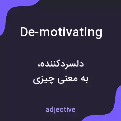 معنی de-motivating به فارسی معنی de-motivating به فارسی