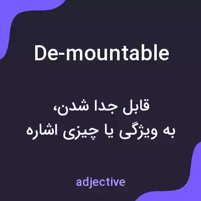 معنی de-mountable به فارسی معنی de-mountable به فارسی