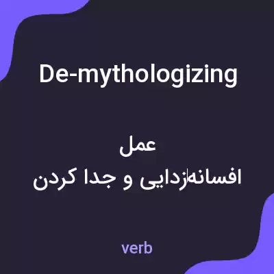 معنی de-mythologizing به فارسی معنی de-mythologizing به فارسی