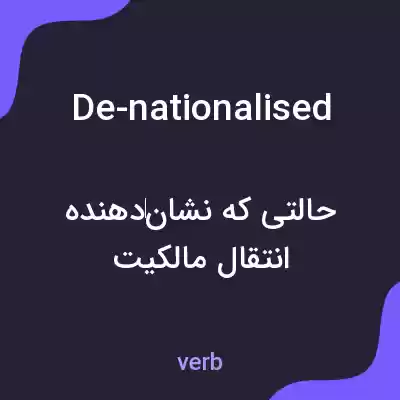 معنی de-nationalised به فارسی معنی de-nationalised به فارسی