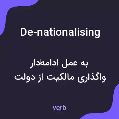 معنی de-nationalising به فارسی معنی de-nationalising به فارسی