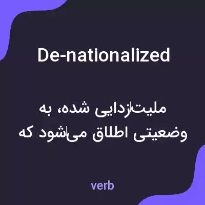 معنی de-nationalized به فارسی