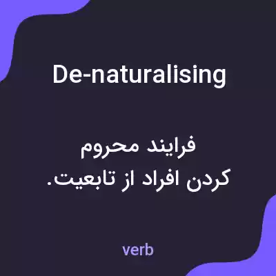 معنی de-naturalising به فارسی
