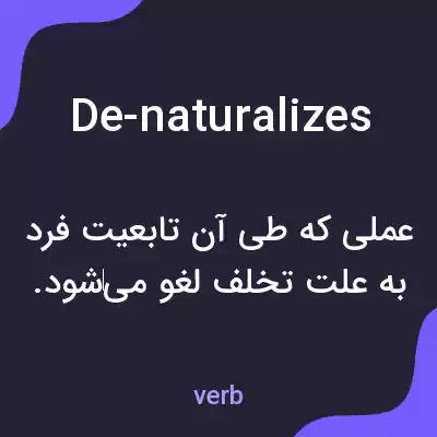 معنی de-naturalizes به فارسی معنی de-naturalizes به فارسی