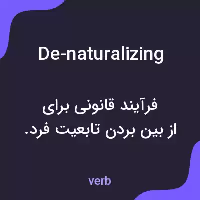 معنی de-naturalizing به فارسی معنی de-naturalizing به فارسی