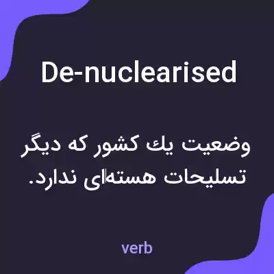 معنی de-nuclearised به فارسی معنی de-nuclearised به فارسی