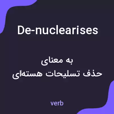 معنی de-nuclearises به فارسی معنی de-nuclearises به فارسی