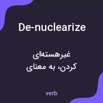 معنی de-nuclearize به فارسی معنی de-nuclearize به فارسی