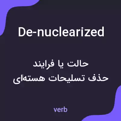 معنی de-nuclearized به فارسی معنی de-nuclearized به فارسی