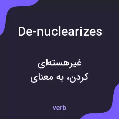 معنی de-nuclearizes به فارسی معنی de-nuclearizes به فارسی