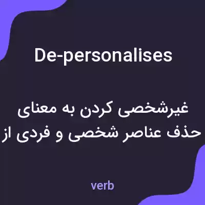 معنی de-personalises به فارسی معنی de-personalises به فارسی