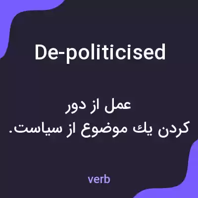 معنی de-politicised به فارسی معنی de-politicised به فارسی