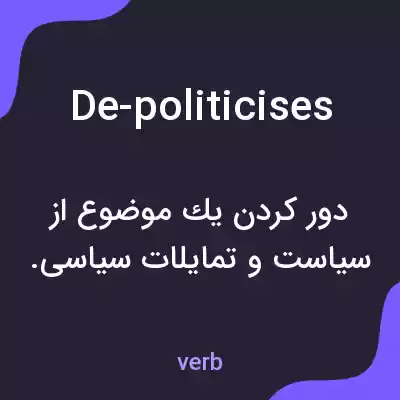 معنی de-politicises به فارسی معنی de-politicises به فارسی