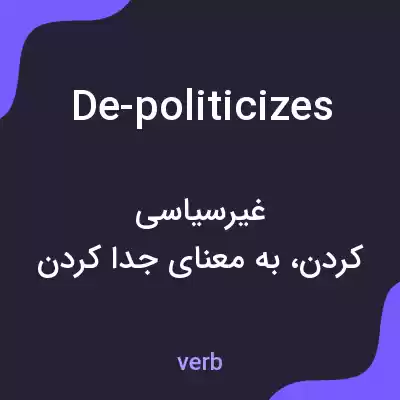 معنی de-politicizes به فارسی معنی de-politicizes به فارسی