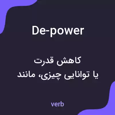 معنی de-power به فارسی معنی de-power به فارسی