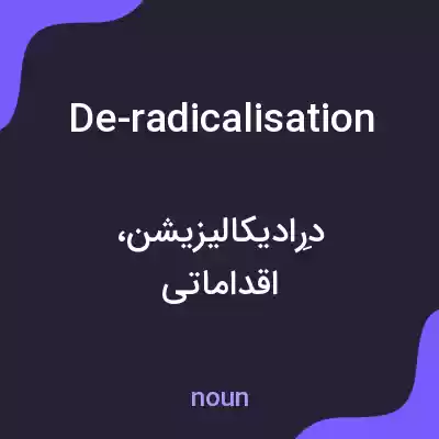 معنی de-radicalisation به فارسی معنی de-radicalisation به فارسی