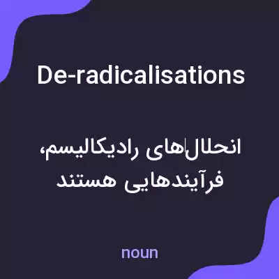معنی de-radicalisations به فارسی معنی de-radicalisations به فارسی