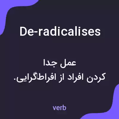 معنی de-radicalises به فارسی معنی de-radicalises به فارسی