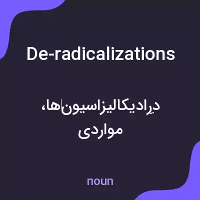 معنی de-radicalizations به فارسی معنی de-radicalizations به فارسی