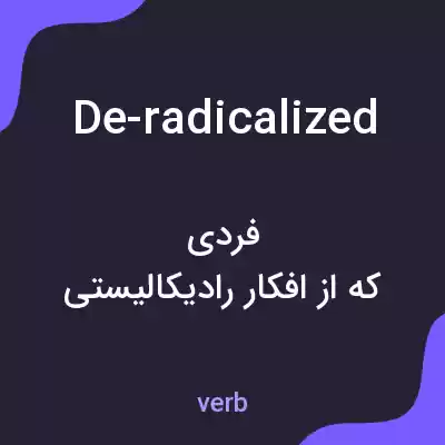 معنی de-radicalized به فارسی معنی de-radicalized به فارسی