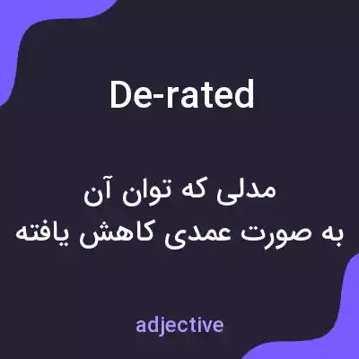 معنی de-rated به فارسی معنی de-rated به فارسی