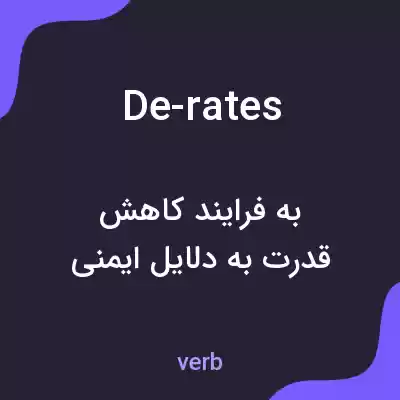 معنی de-rates به فارسی معنی de-rates به فارسی