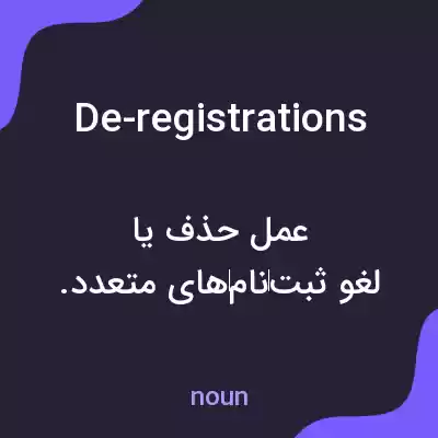 معنی de-registrations به فارسی معنی de-registrations به فارسی