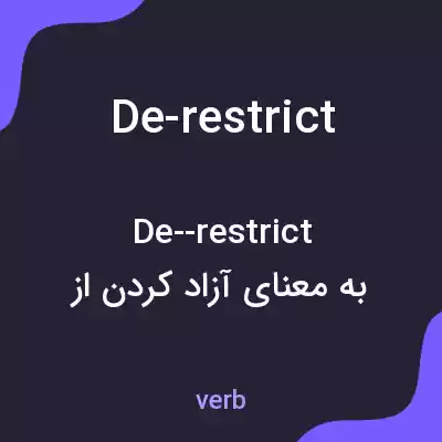 معنی de-restrict به فارسی معنی de-restrict به فارسی