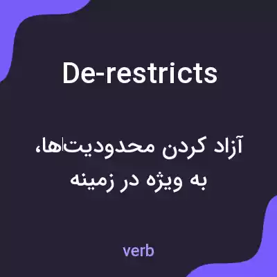 معنی de-restricts به فارسی معنی de-restricts به فارسی
