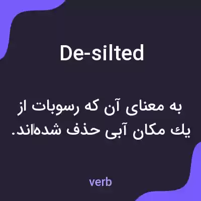 معنی de-silted به فارسی معنی de-silted به فارسی