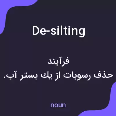 معنی de-silting به فارسی معنی de-silting به فارسی