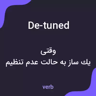 معنی de-tuned به فارسی معنی de-tuned به فارسی