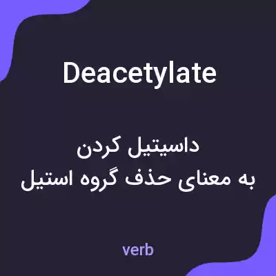 معنی deacetylate به فارسی معنی deacetylate به فارسی