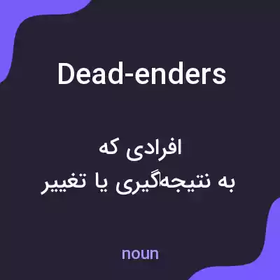 معنی dead-enders به فارسی معنی dead-enders به فارسی