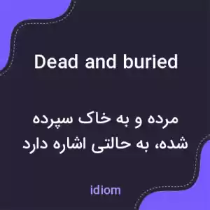 معنی dead and buried به فارسی معنی dead and buried به فارسی