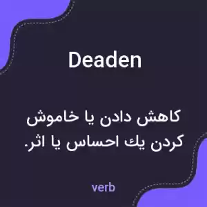 معنی deaden به فارسی معنی deaden به فارسی