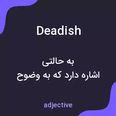 معنی deadish به فارسی معنی deadish به فارسی