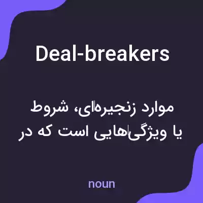 معنی deal-breakers به فارسی معنی deal-breakers به فارسی