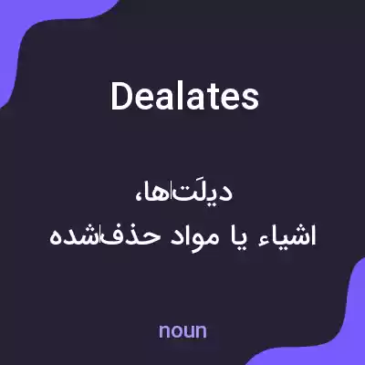 معنی dealates به فارسی