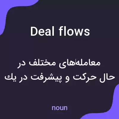 معنی deal flows به فارسی معنی deal flows به فارسی