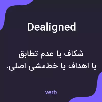 معنی dealigned به فارسی معنی dealigned به فارسی