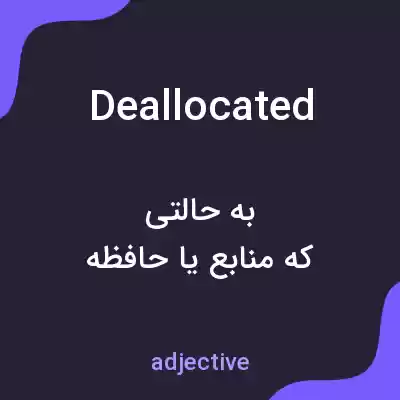 معنی deallocated به فارسی معنی deallocated به فارسی