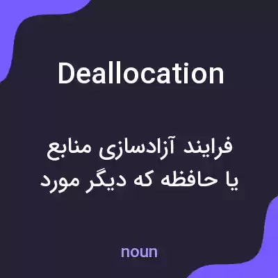معنی deallocation به فارسی معنی deallocation به فارسی