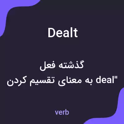 معنی dealt به فارسی معنی dealt به فارسی