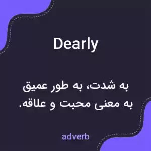 معنی dearly به فارسی معنی dearly به فارسی