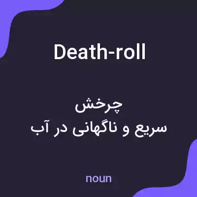 معنی death-roll به فارسی معنی death-roll به فارسی