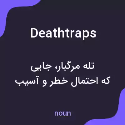 معنی deathtraps به فارسی