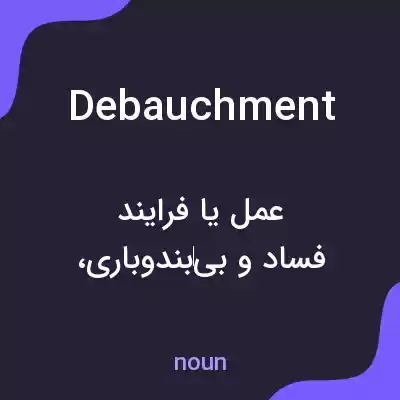 معنی debauchment به فارسی معنی debauchment به فارسی